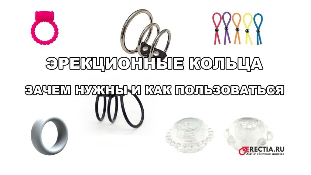 Erectia.ru - Сила мужского здоровья